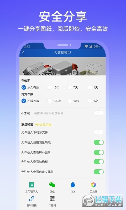 图纸通app