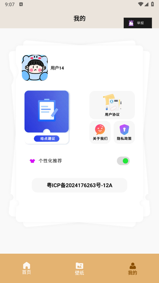 照片恢复家解锁VIP