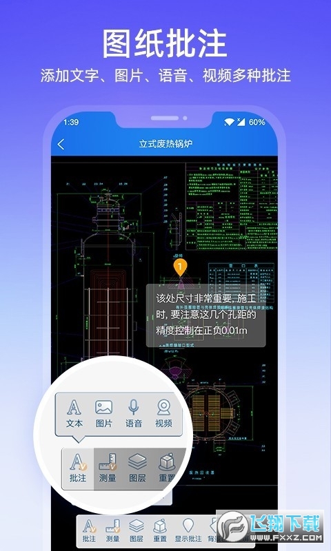 图纸通app