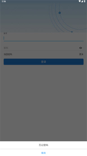 智慧济大app官方下载最新版2025
