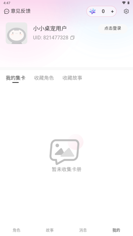 简遇ai聊天app最新版