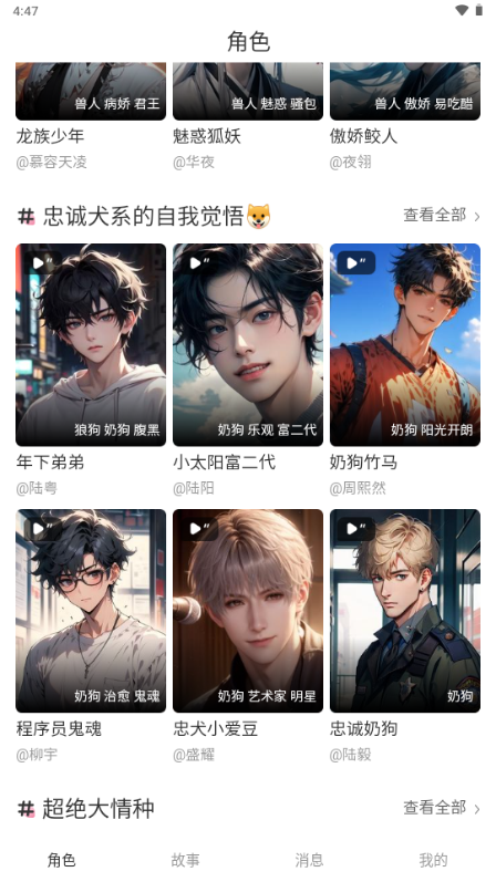 简遇ai聊天app最新版