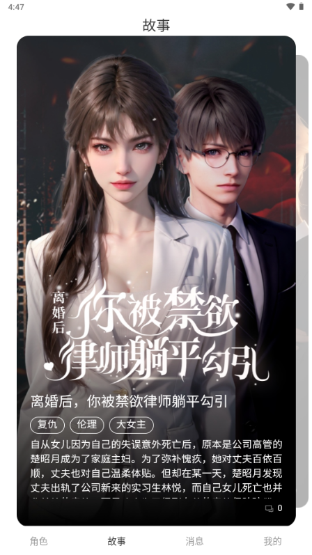 简遇ai聊天app最新版