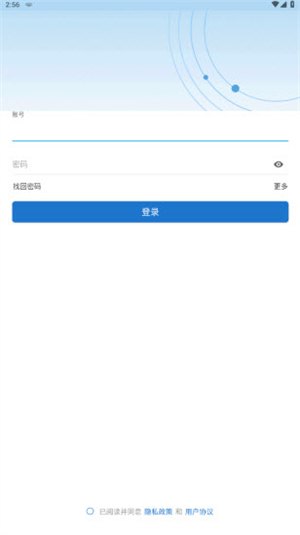 智慧济大app官方下载最新版2025