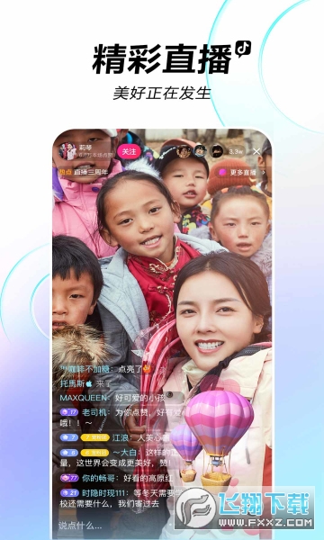 抖音精简小内存版