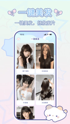 咪兔相机免费下载安卓最新版