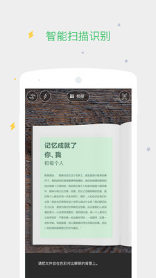 印象笔记2024客户端