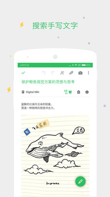 印象笔记2024客户端