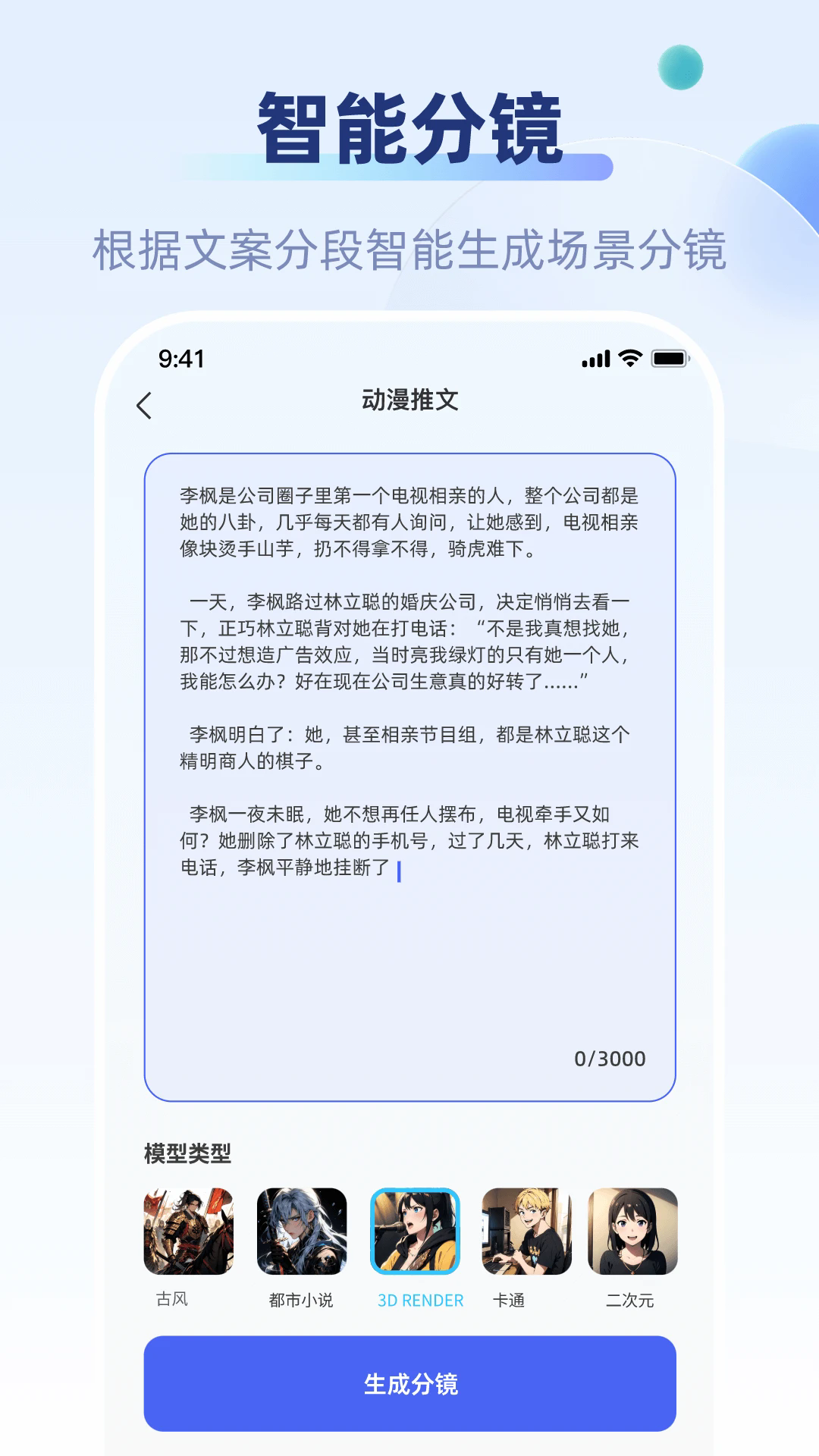 好映手机最新版