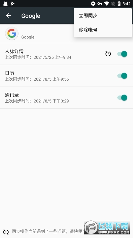 谷歌框架下载安装2025最新版本(Google Play服务)