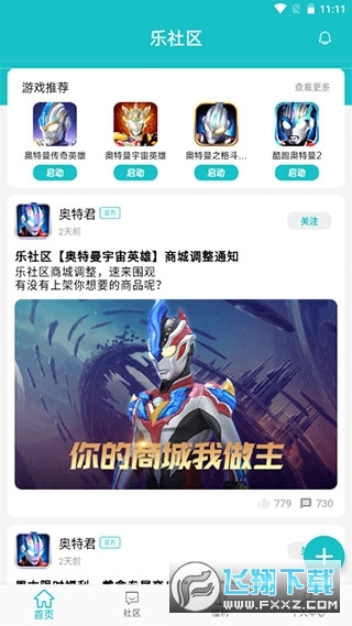 乐社区官方下载2025