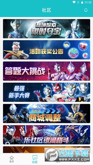 乐社区官方下载2025