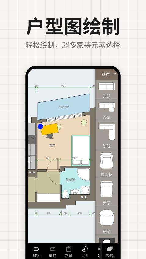 装修设计平面图免费版