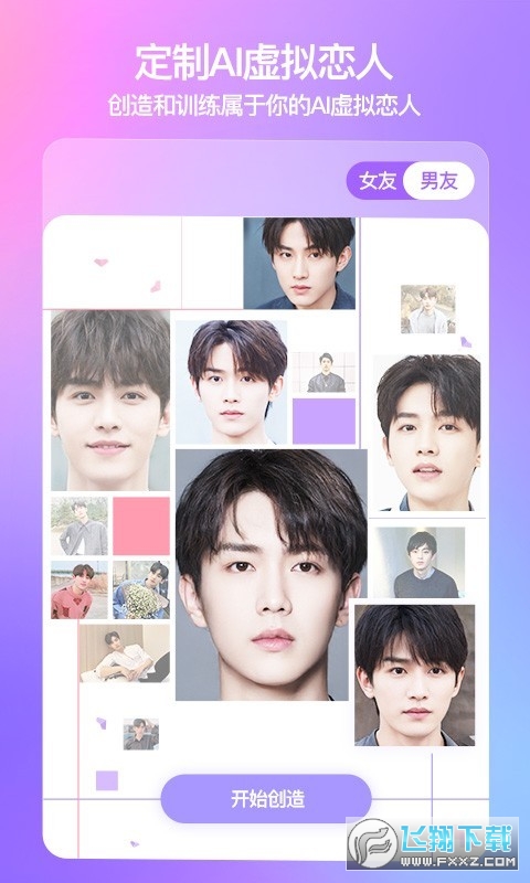 xeva小冰虚拟人物平台