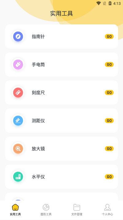 tomato工具箱app官方版