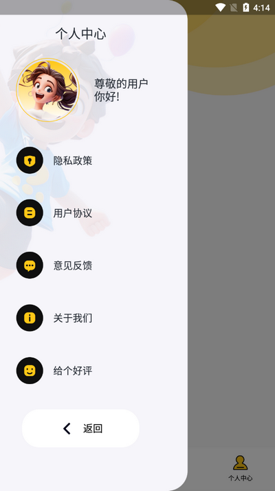 tomato工具箱app官方版