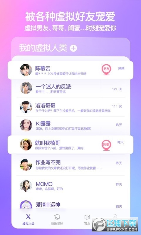 XEva虚拟人物app