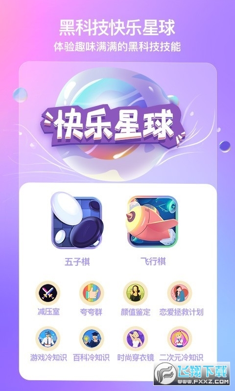 XEva虚拟人物app