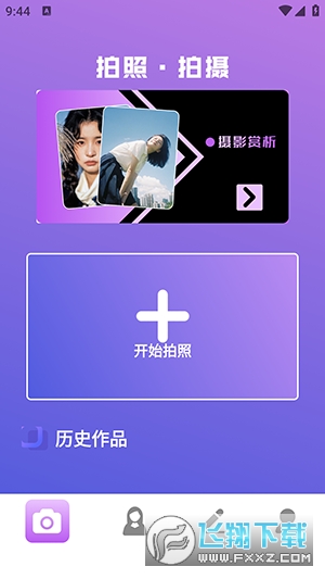 小蓝鸟camera官方版