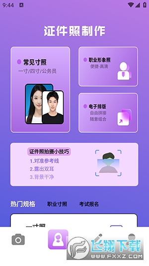 小蓝鸟camera官方版