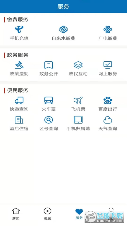 活力普定app