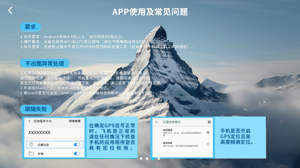 DRONE-FLY正版免费下载最新版