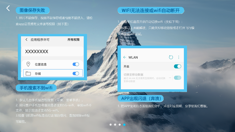 DRONE-FLY正版免费下载最新版