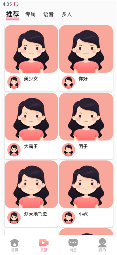 栖恋交友app安卓版