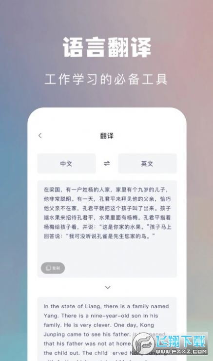 千寻手机扫描APP官方版