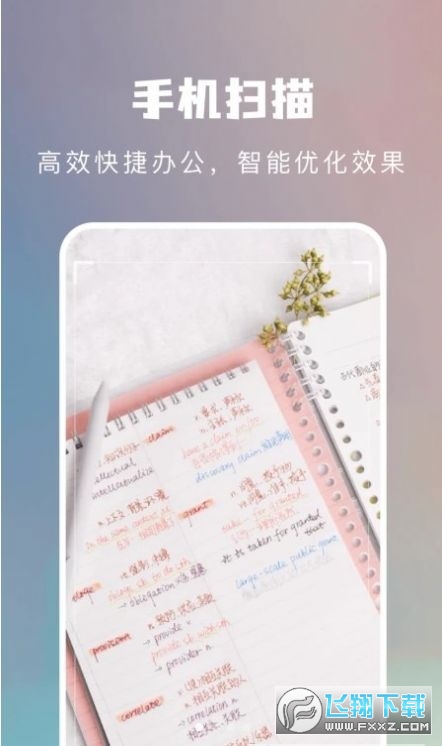 千寻手机扫描APP官方版