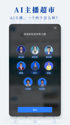 新华社app客户端