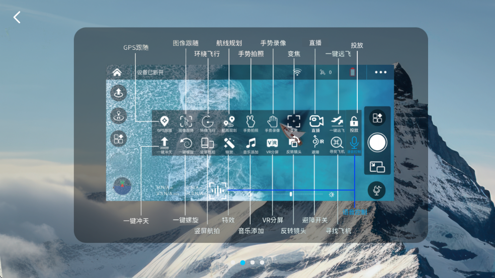 DRONE-FLY正版免费下载最新版