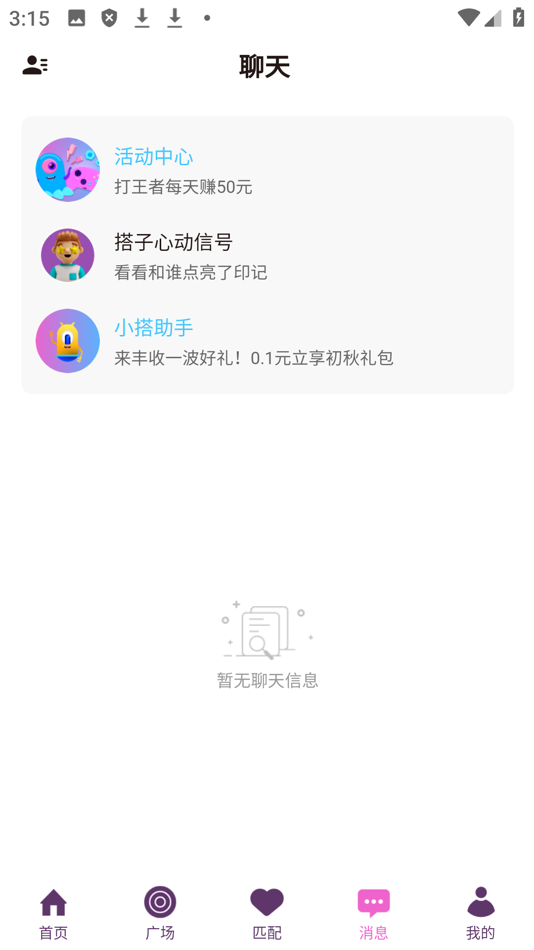 小嗒组队app官方免费版