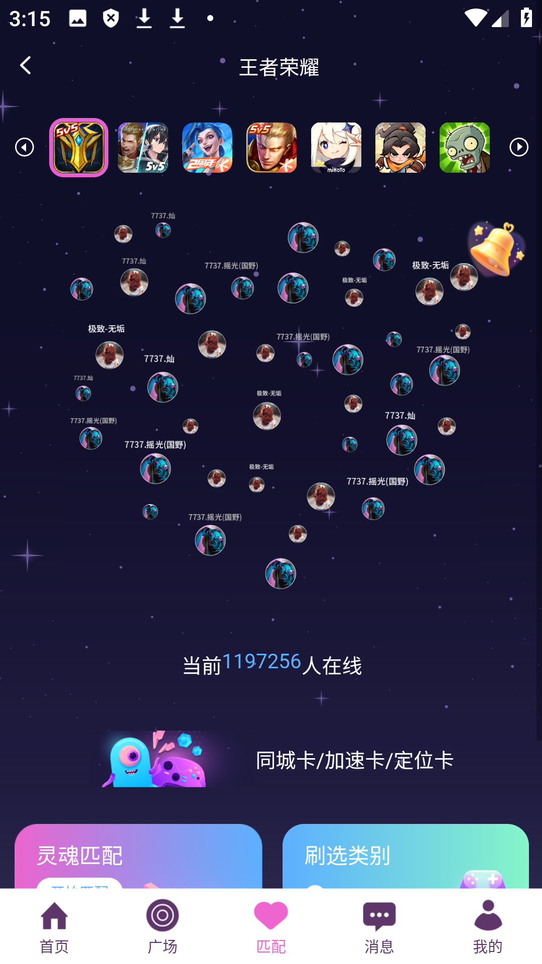 小嗒组队app官方免费版