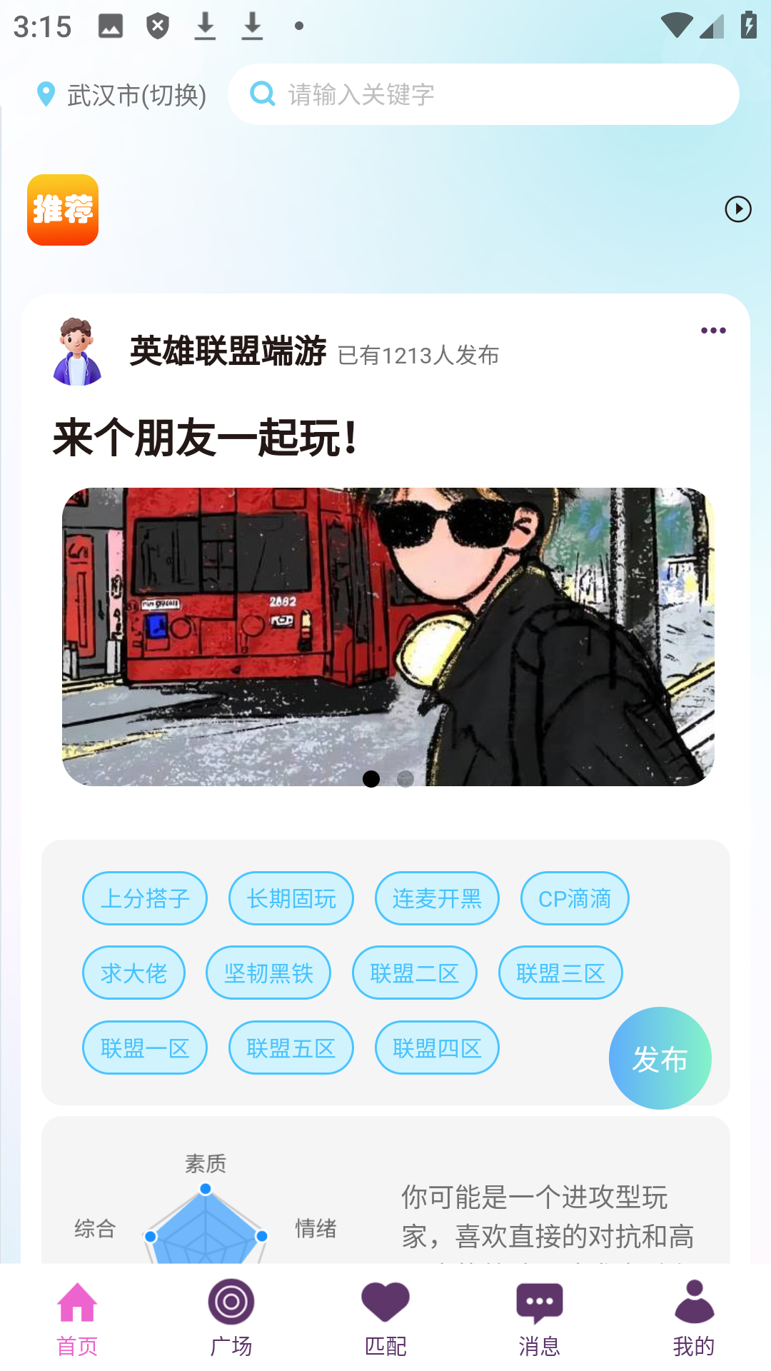 小嗒组队app官方免费版