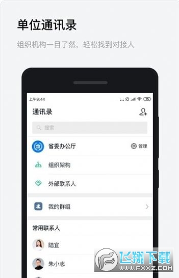浙政钉app官方版