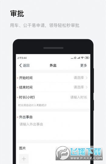 浙政钉app官方版