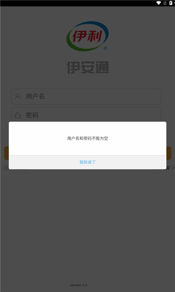 伊安通app官方免费下载最新版