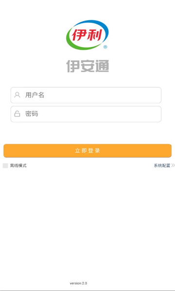 伊安通app官方免费下载最新版