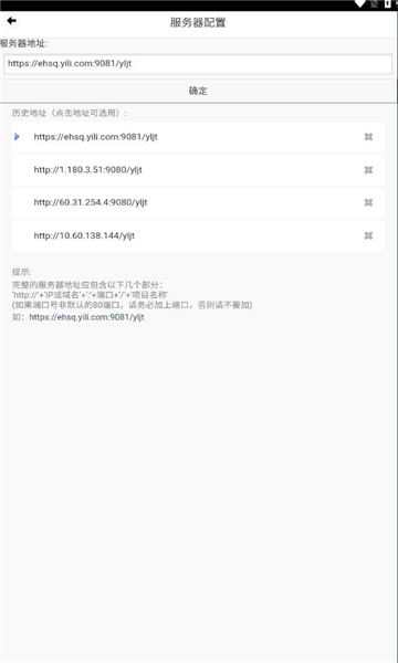 伊安通app官方免费下载最新版