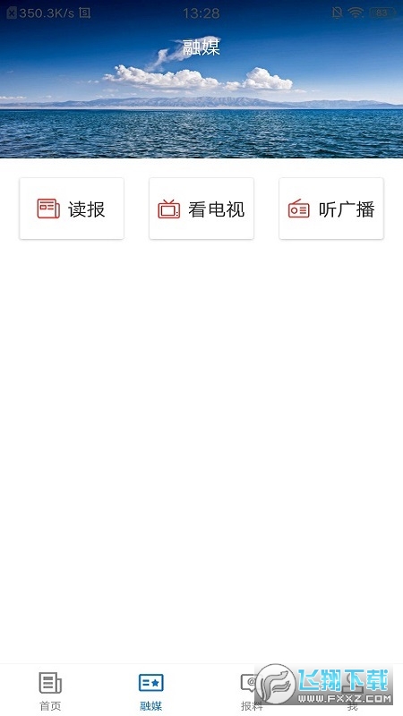 库车好地方app