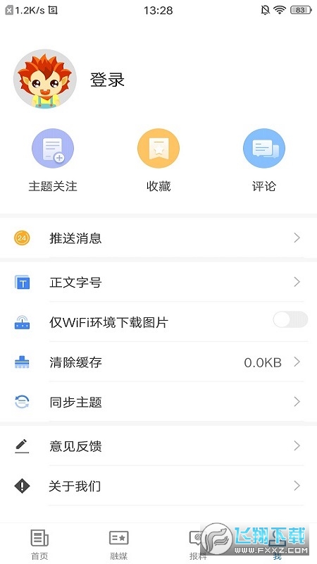 库车好地方app
