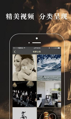 悦享最新安卓版