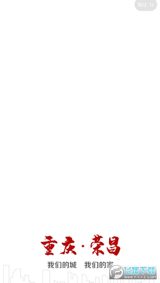 重庆荣昌安卓版