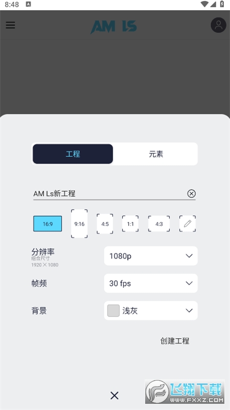 am凉笙剪辑app官方下载正版