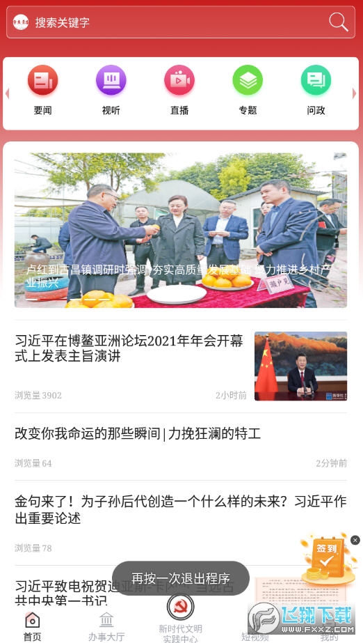 重庆荣昌安卓版