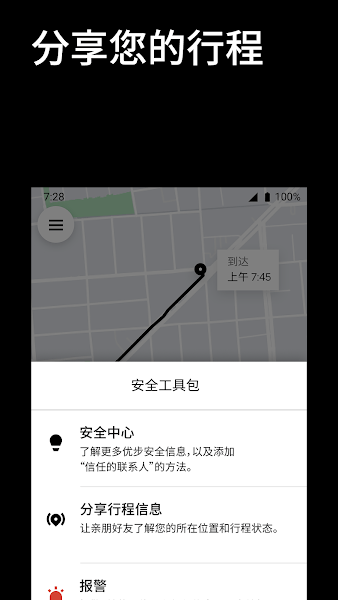 uber国际版app安卓版