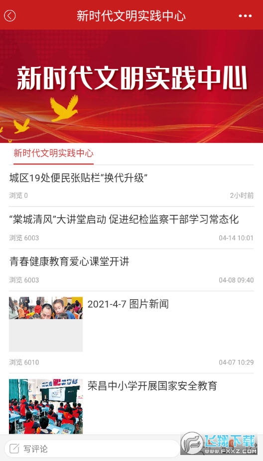 重庆荣昌安卓版