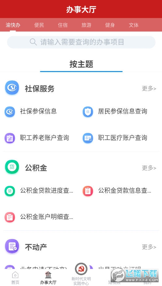 重庆荣昌安卓版