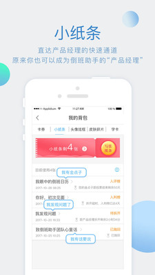 在线倒班助手app
